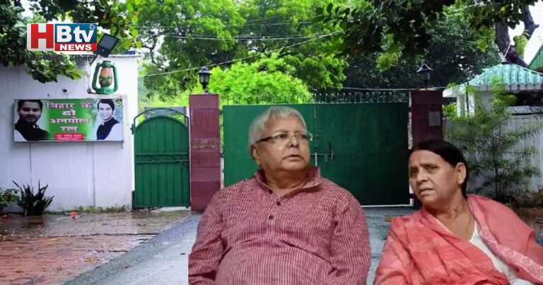 लालू-राबड़ी ने लौटाई सरकारी सुरक्षा! बिहार की राजनीति में बड़ा बवाल, क्या शुरू हो गया है नया सियासी संघर्ष?