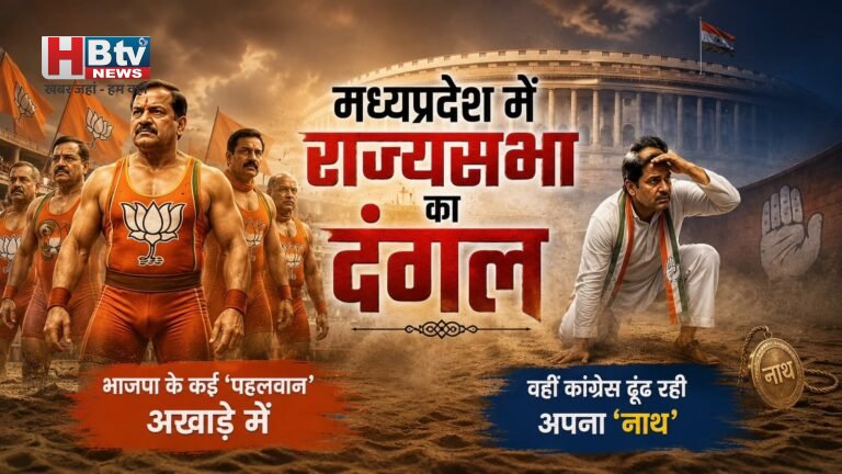 मध्यप्रदेश में राज्यसभा का दंगल : भाजपा के कई ‘पहलवान’ अखाड़े में, वहीं कांग्रेस ढूंढ रही अपना ‘नाथ’