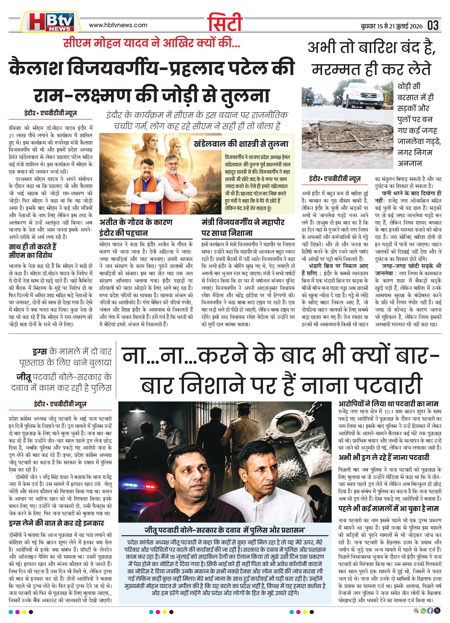 15_JULY_HBTV_page-0003