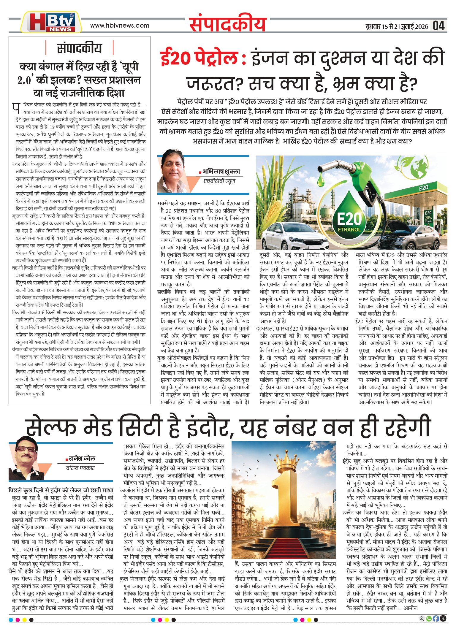 15_JULY_HBTV_page-0004