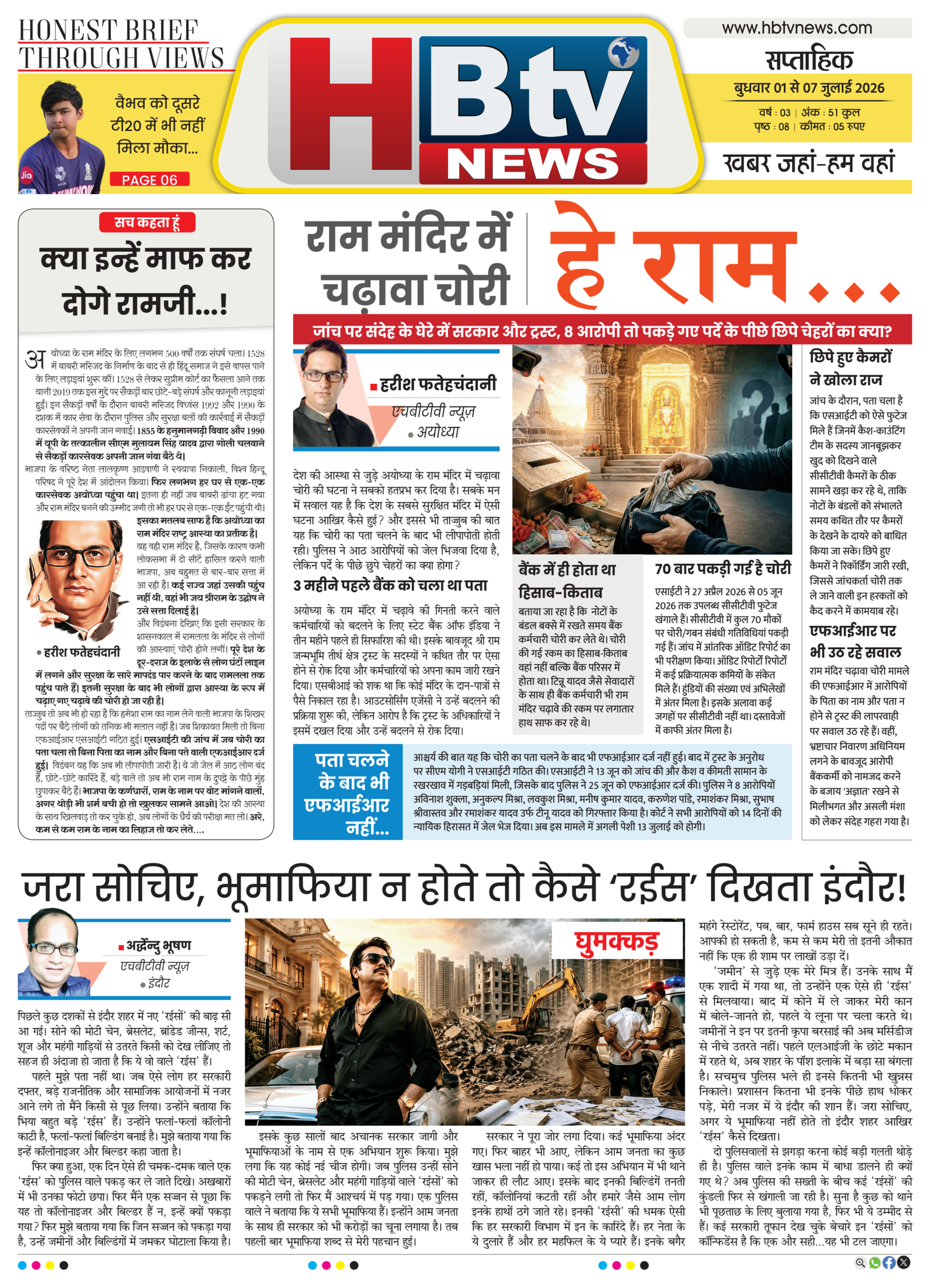 HBTV News E-Paper_01_July-1