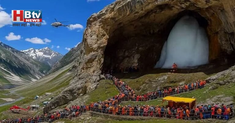 Amarnath Yatra 2026: ‘हर-हर महादेव’ के जयघोष के बीच रवाना हुआ पहला जत्था, 4,822 श्रद्धालु बाबा बर्फानी के दर्शन के लिए निकले