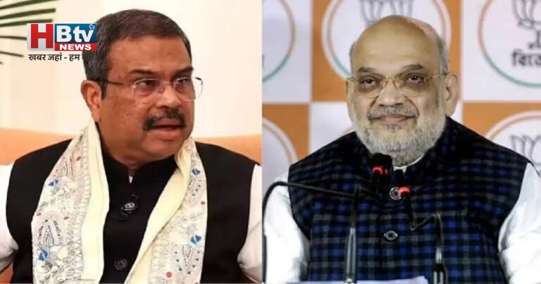 धर्मेंद्र प्रधान के इस्तीफे पर अमित शाह का बड़ा बयान, बोले- पद से ज्यादा महत्वपूर्ण देश और युवा छात्र
