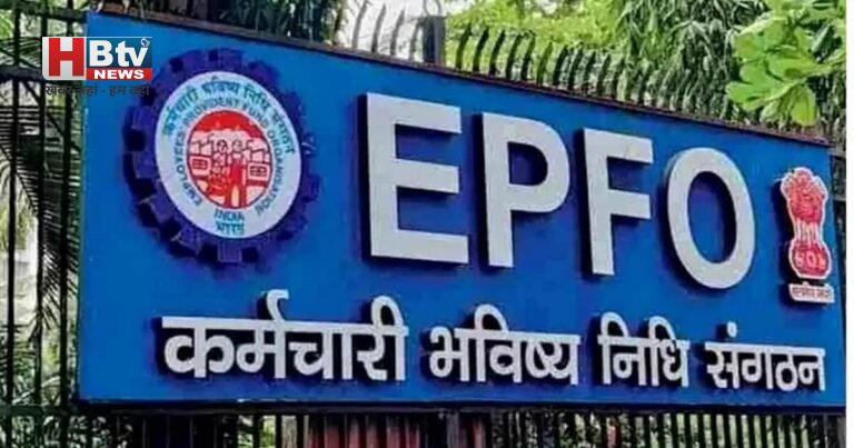 EPFO का बड़ा अपडेट! अब UAN Activation का तरीका पूरी तरह बदला, वेबसाइट से नहीं होगा काम… जानिए नया नियम 