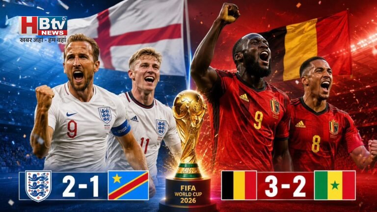 FIFA वर्ल्ड कप 2026: इंग्लैंड और बेल्जियम की रोमांचक जीत, राउंड ऑफ़ 16 में बनाई जगह