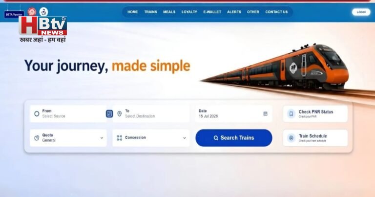 IRCTC Beta version Launced: अब रेल टिकट बुकिंग करना होगा आसान, रेलवे ने कई परिवर्तन किए