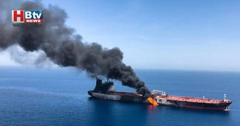 Hormuz Strait Attack: हॉर्मुज में दो जहाजों पर मिसाइल हमला, अमेरिका ने ईरान पर लगाया आरोप, मिडिल ईस्ट में फिर बढ़ा युद्ध का खतरा?