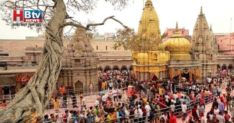 Kashi Vishwanath Temple News: काशी विश्वनाथ मंदिर में अचानक चली PAC जवान की कार्बाइन, 3 श्रद्धालु घायल, मची अफरा-तफरी 