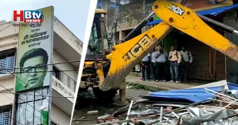 Abhishek Banerjee : ममता के भतीजे अभिषेक बनर्जी को बड़ा झटका, डायमंड हार्बर में दफ्तर पर चला बुलडोजर