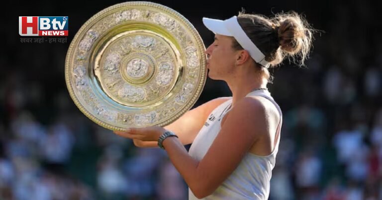 Wimbledon 2026 Final: 5 Championship Points गंवाने के बाद भी रचा इतिहास! 21 साल की लिंडा नोस्कोवा बनीं नई ग्रैंड स्लैम क्वीन