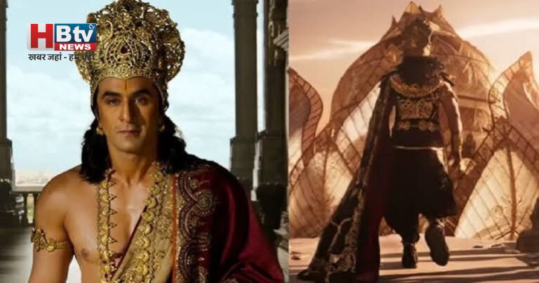 रामायण’ का ट्रेलर रिलीज, रणबीर कपूर और यश ने मचाई धूम