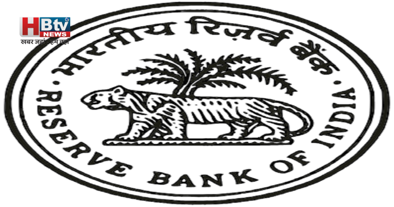  RBI की ब्याज दर पर नजर, महंगाई और ग्रोथ के बीच बड़ी चुनौती