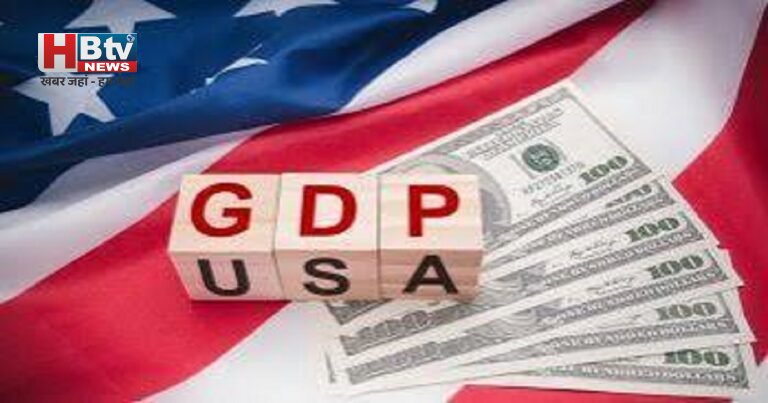 US Economy: अमेरिकी अर्थव्यवस्था की रफ्तार पड़ी धीमी, दूसरी तिमाही में 1.5% GDP ग्रोथ; टैरिफ और महंगाई का कितना असर?