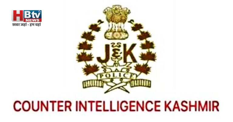 Kashmir Terror Funding Case: विदेशी टेरर फंडिंग नेटवर्क का बड़ा खुलासा! दुबई से UK और PoK तक जुड़े तार, 3 आरोपियों के खिलाफ गिरफ्तारी वारंट