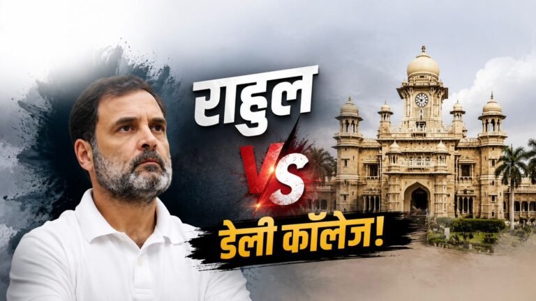राहुल गांधी के कार्यक्रम के लिए कांग्रेस का अनुरोध