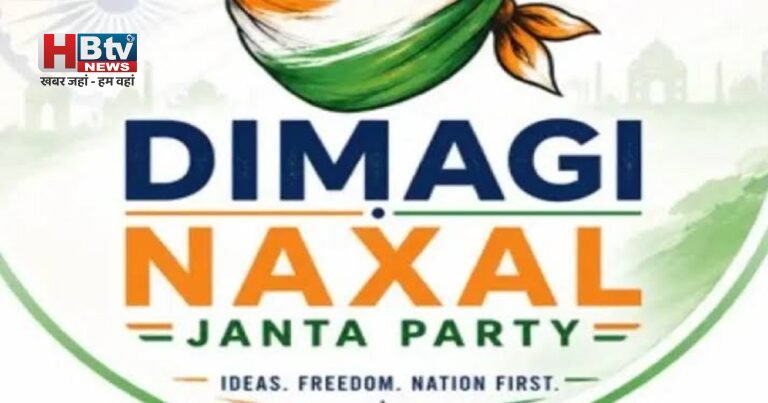 Instagram पर ‘दिमागी नक्सल पार्टी’ की एंट्री! 24 घंटे में 1.7 लाख फॉलोअर्स, नाम को लेकर मचा सियासी घमासान