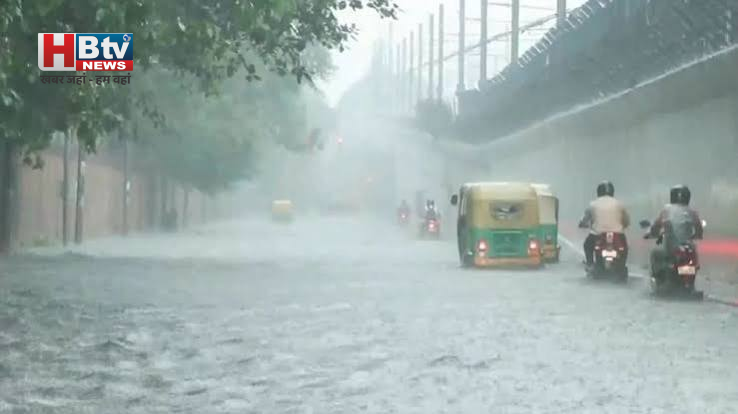 Weather Alert: देश के कई हिस्सों में भारी बारिश का अलर्ट, दिल्ली से केरल तक मौसम बिगड़ने के आसार
