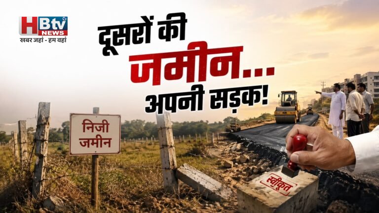 कॉलोनाइजर को फायदा पहुंचाने के लिए छोटा बांगड़दा में निजी जमीन पर मंत्री समर्थक बना रहे थे सड़क, विरोध हुआ तो टला कल का भूमिपूजन