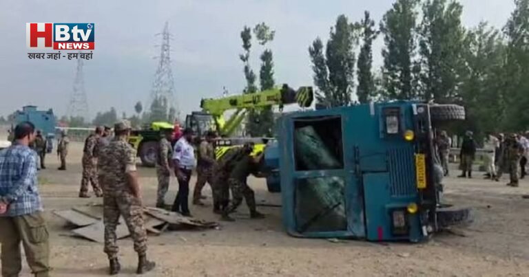 कुलगाम में बड़ा हादसा: CRPF के बंकर वाहन से ट्रक की जोरदार टक्कर, 5 जवान घायल