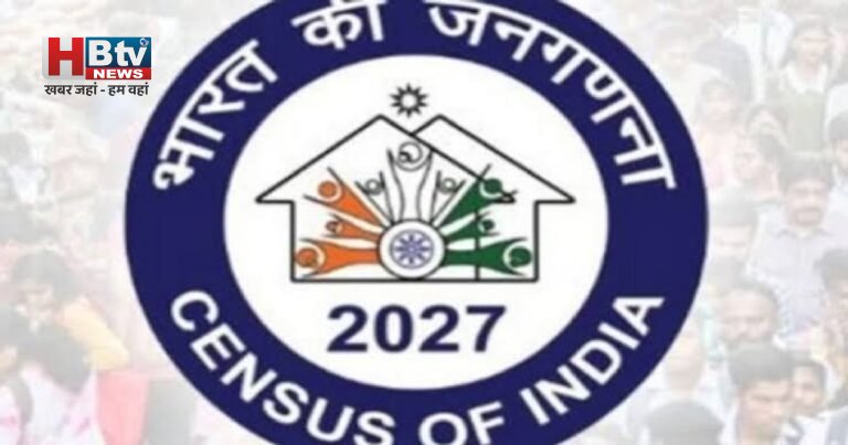 Census 2027: जनगणना को लेकर बड़ा अपडेट, 2 अगस्त से शुरू हुआ डिजिटल Self-Enumeration