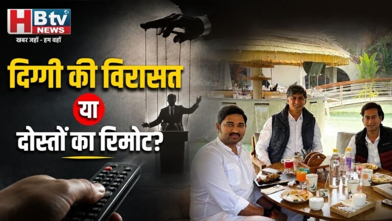 आखिर पिता दिग्विजय सिंह की विरासत कैसे संभाल पाएंगे जयवर्धन?