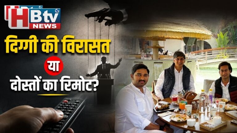 जयवर्धन सिंह अपने पिता दिग्विजय सिंह की विरासत के साथ