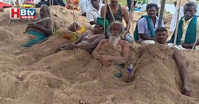 कावेरी के लिए किसानों का अनोखा प्रदर्शन! रेत में खुद को दफन कर बोले- ‘पानी दो, वरना फसल बर्बाद हो जाएगी’