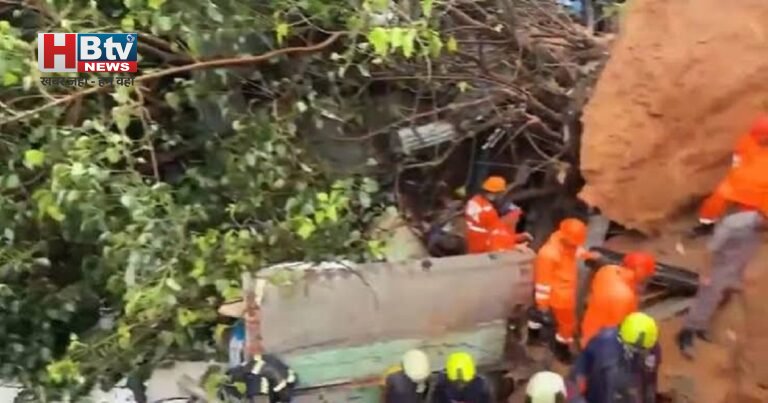 Mumbai Rain: कुर्ला में भारी बारिश के बीच भूस्खलन, मलबे में दबे लोगों की तलाश जारी