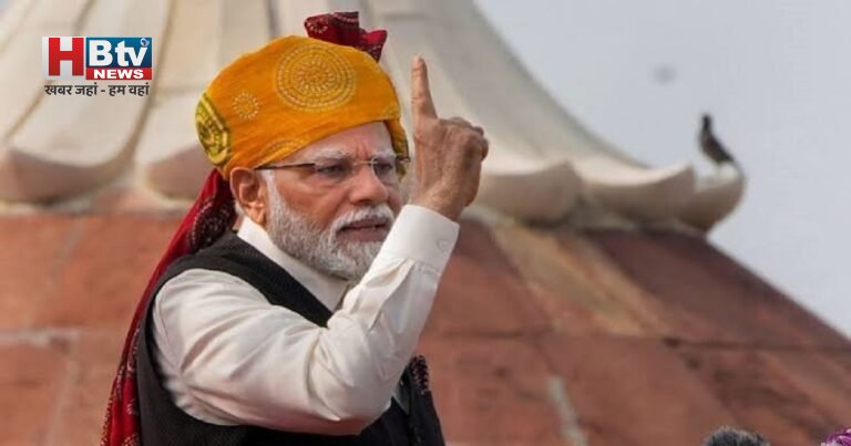 लाल किले से पीएम मोदी का बड़ा संदेश: 2047 तक विकसित भारत का संकल्प