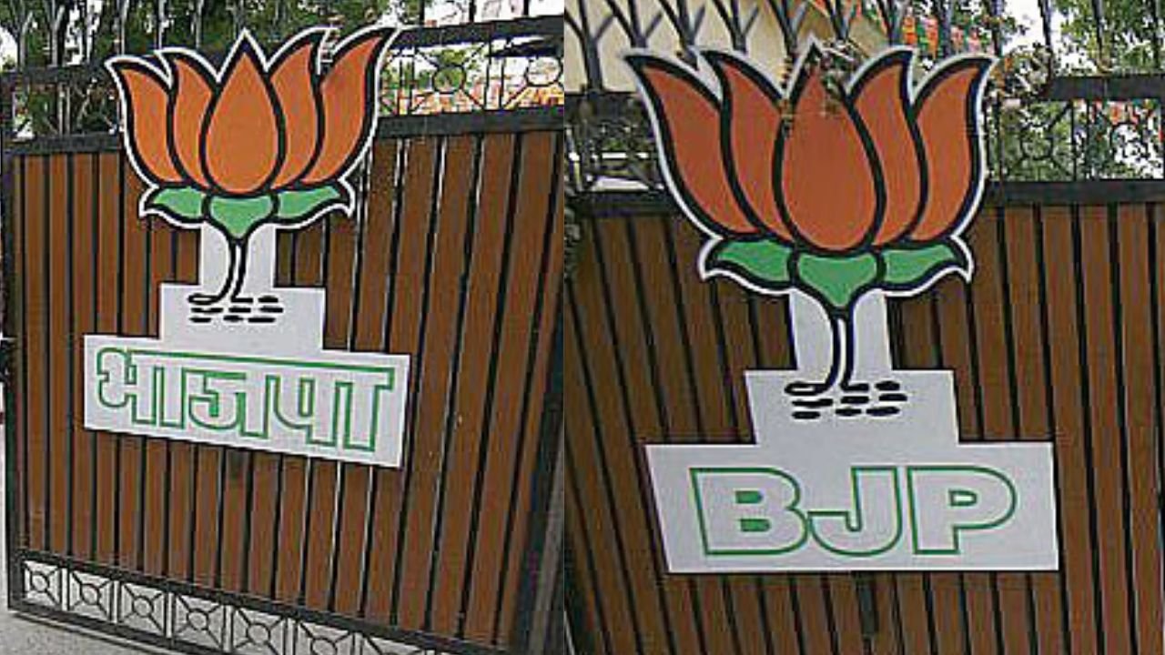 पंजाब चुनाव भाजपा की घोषणा