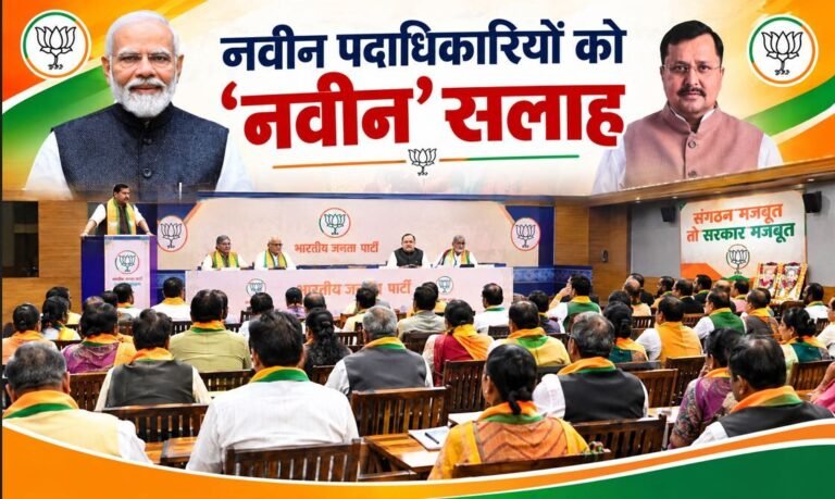 भाजपा मुख्यालय बैठक में नितिन नवीन द्वारा जमीन पर उतरने के निर्देश