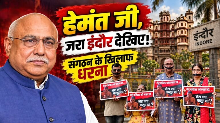 इंदौर में भाजपा पार्षदों के विवाद का दृश्य