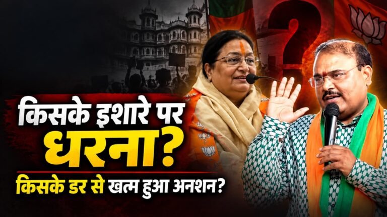 इंदौर भाजपा विवाद में जीतू यादव और कमलेश कालरा की तस्वीर
