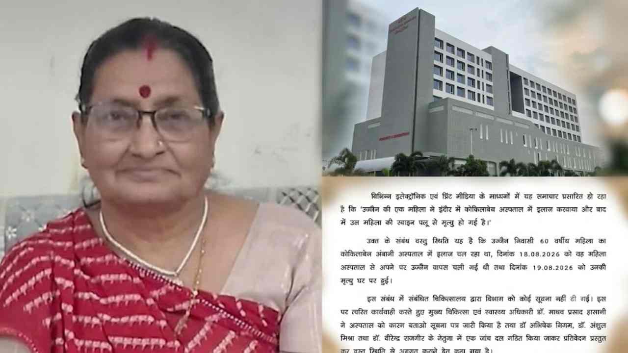 इंदौर में H1N1 का दूसरा केस, स्वास्थ्य विभाग ने जारी की एडवाइजरी 1 स्वाइन फ्लू H1N1 संक्रमण इंदौर