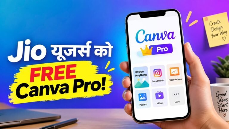 जियो यूजर्स के लिए Canva Pro मुफ्त ऑफर का प्रचार