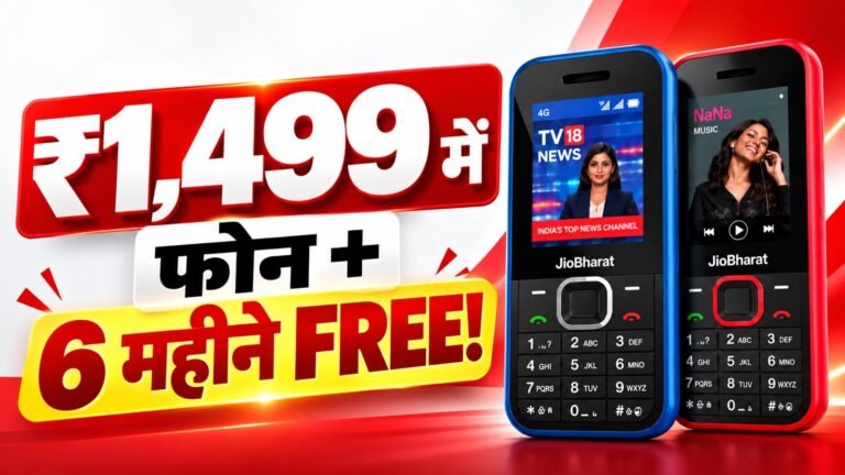 JioBharat 4G फोन का ऑफर और फीचर्स