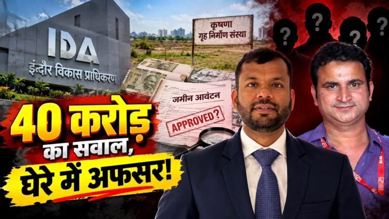 कृष्णा संस्था की जमीन आवंटन विवाद से जुड़ा फोटो