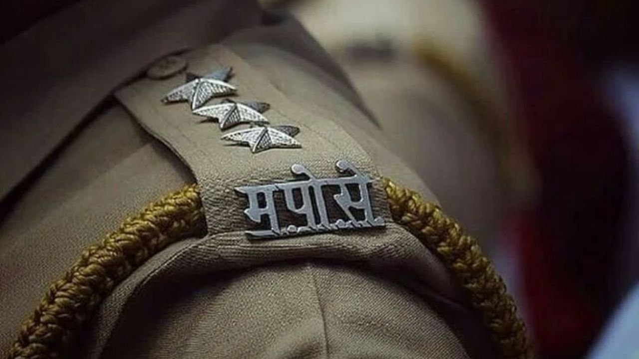मध्य प्रदेश पुलिस सब-इंस्पेक्टर भर्ती 2026