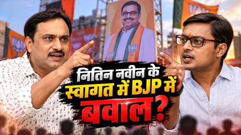 नितिन नवीन के स्वागत में कट आउट विवाद के दौरान मंत्री पुत्र चिंटू सिलावट और जीतू जिराती की झड़प