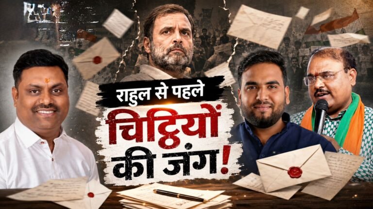 राहुल गांधी के इंदौर दौरे पर सियासी घमासान