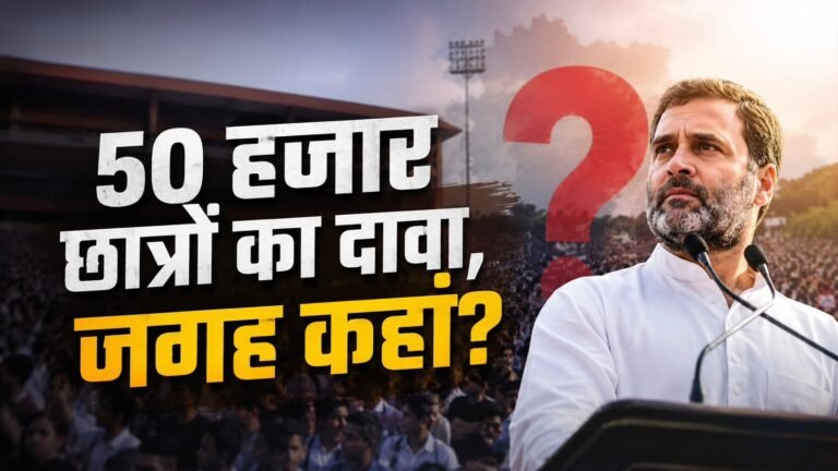 राहुल गांधी के कार्यक्रम के लिए सुझाए गए स्थान