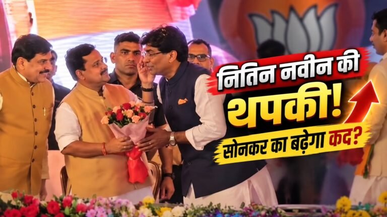 नितिन नवीन सावन सोनकर के गाल पर प्यार भरी थपकी देते हुए