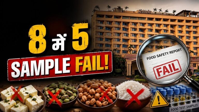 सयाजी होटल में मिलावटी खाद्य सामग्री की जांच