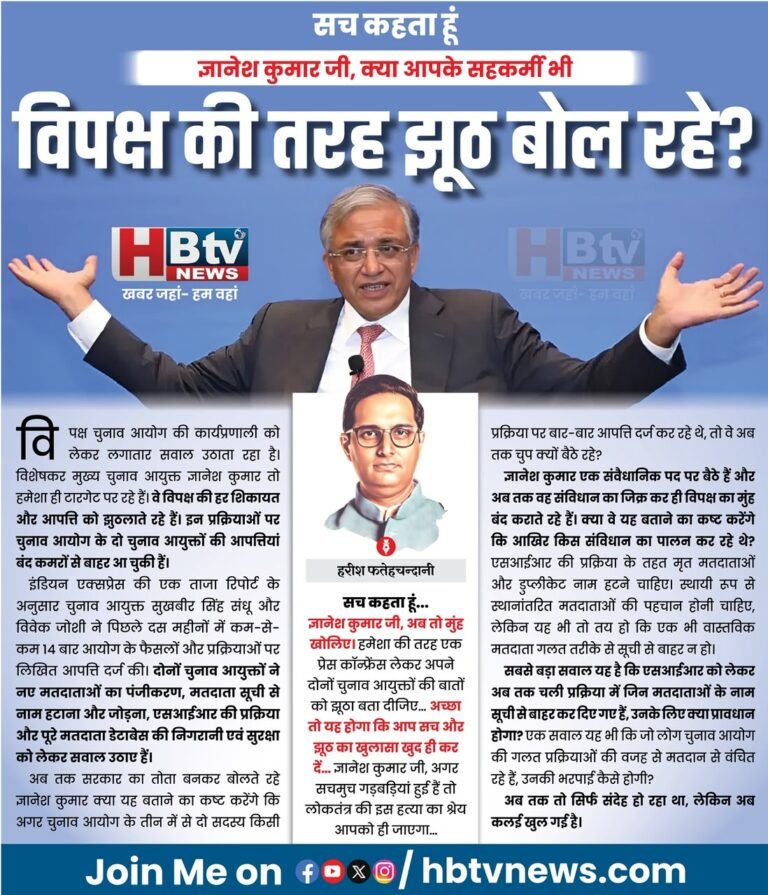 चुनाव आयोग के सदस्यों की बैठक का दृश्य
