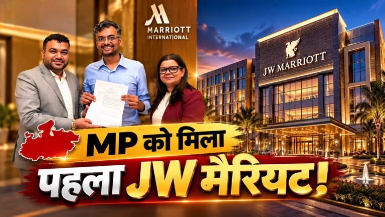 इंदौर में Marriott के तीन 5 स्टार होटल निर्माण की योजना