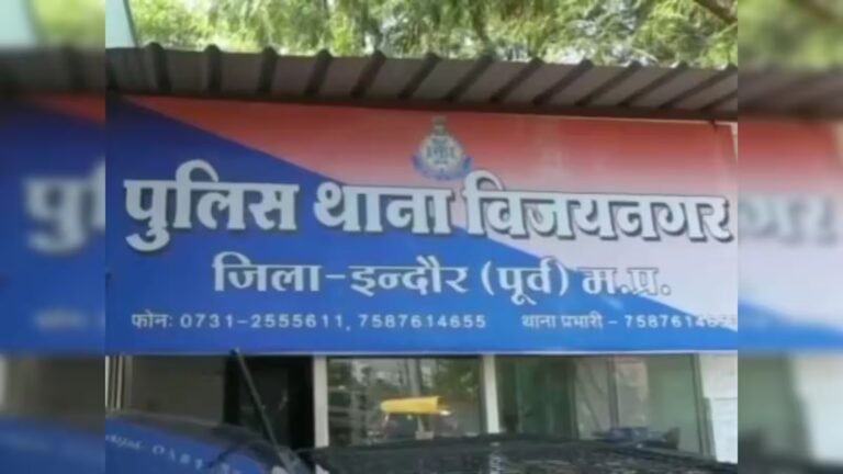 इंदौर में सस्ते माल का झांसा देकर 25 लाख रुपए की ठगी की घटना