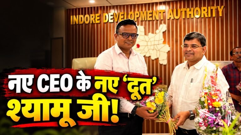 इंदौर विकास प्राधिकरण कार्यालय का बाहरी दृश्य