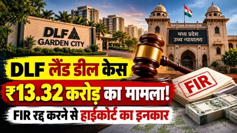 इंदौर हाईकोर्ट का भवन जहाँ स्टांप ड्यूटी चोरी मामले की सुनवाई हुई