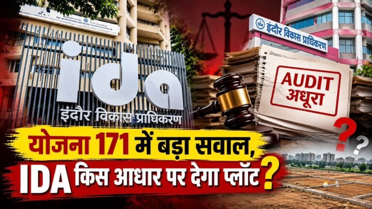 इंदौर योजना 171 की गृह निर्माण संस्थाओं के भूखंड विवाद का दृश्य