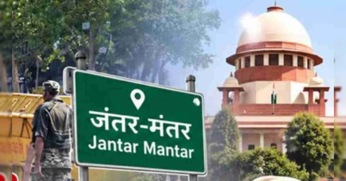 जंतर-मंतर हिंसा जांच के लिए सुप्रीम कोर्ट की उच्चस्तरीय समिति द्वारा लॉन्च किया गया पोर्टल